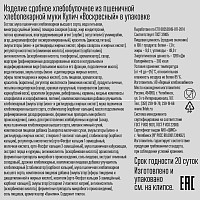 Кулич Воскресный Первый ХК