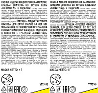 Карамель шипелка с воздушным шаром