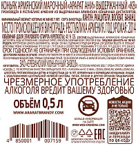 Коньяк Арарат АНИ КВ п/к
