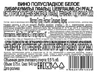 Вино Молоко Любимой Женщины белое полусладкое