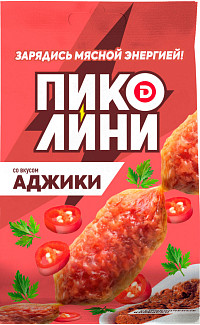 Колбаски Пиколини Аджика сырокопченые