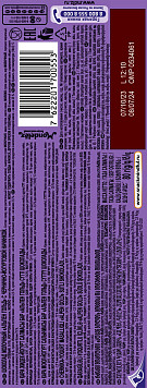 Шоколад Альпен Гольд молочный Черника с йогуртом