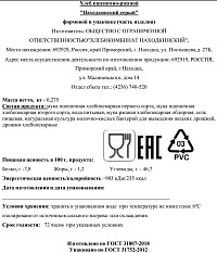 Хлеб Находкинский серый пшенично ржаной