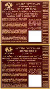 Настойка Фоулерс Вишня на основе виски полусладкая