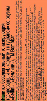 Тонизирующий напиток Bombbar Energy беллини