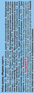 Набор гравюр Мэджик Скретч