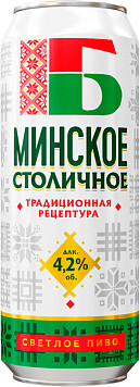 Пиво Минское столичное светлое фильтрованное пастеризованное ж/б