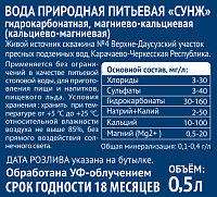 Вода СУНЖ негазированная