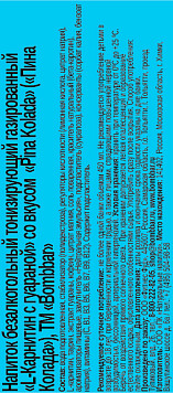 Напиток тонизирующий Bombbar Energy пина колада