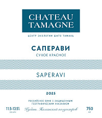 Вино Шато Тамань Саперави красное сухое