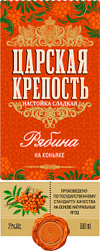 Настойка сладкая Царская крепость рябина на коньяке