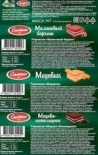 Пирожное в ассортименте