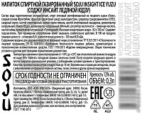 Напиток спиртной газированный Соджу Fizzy Инсайт Ледяной Юдзу
