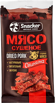 Свинина сушеная Snacker