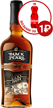 Ром Блэк Пирл Дарк
