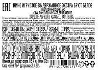 Вино игристое Кава Доменек Винтаж белое экстра брют