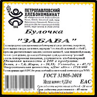 Булочка Забава Петропавловский ХК