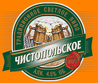 Пиво Чистопольское светлое фильтрованное пастеризованное
