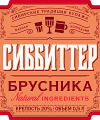 Настойка Сиббиттер Брусника полусладкая 