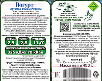 Йогурт Устьянское Черника 2,5%