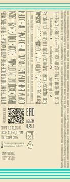 Вино игристое Брюле Фризанте белое полусладкое