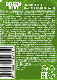 Пиво Гринбит светлое пастеризованное ст