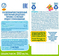 Сок Агуша яблоко