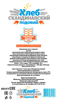 Хлеб Ижевский ХЗ Скандинавский подовый нарезка