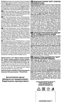 Сухарики Хрустим Багет Королевский Краб