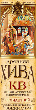 Коньяк Древняя Хива 7 лет 