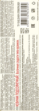 Козинак Тимоша подсолнечный