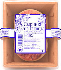 Сырники Из Талицы