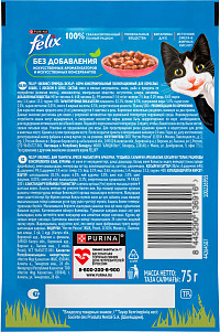 Корм Феликс Природа вкуса Лосось