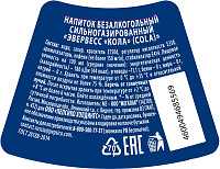 Напиток газированный Эвервесс Кола ст