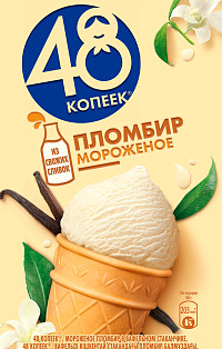 Мороженое 48 Копеек пломбир в вафельном стаканчике