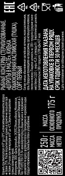 Шпроты в масле Капитан Вкусов