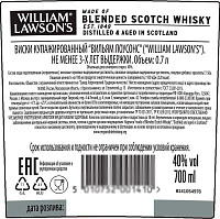 Виски Вильям Лоусонс купажированный не менее 3 лет