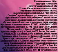 Напиток Натахтари Саперави безалкогольный среднегазированный