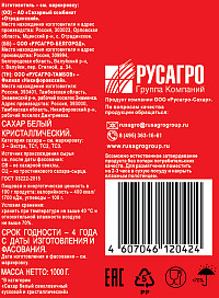 Сахар песок белый