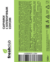Сырники Freshclub с клубничным соусом