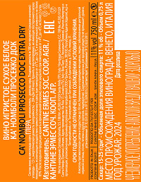 Вино игристое Ка'Номболи Просекко белое сухое