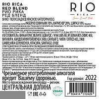 Вино Рио Рика Ред Бленд красное полусладкое