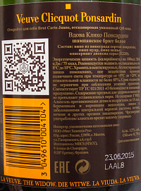 Вино игристое Вдова Клико Понсардин белое брют