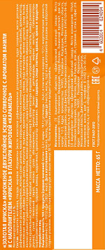 Мороженое Золотая Ириска двухслойное эскимо