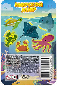 Набор Морской мир
