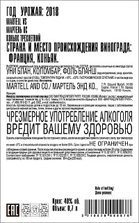 Коньяк Мартель ВС