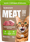 Корм Мираторг Meat для кошек желе с сочным ягненком пауч
