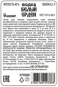 Водка Белый орден