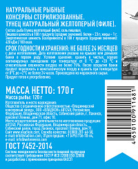 Тунец Владкон натуральный филе