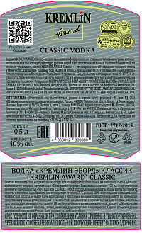 Водка Кремлин Эворд Классик